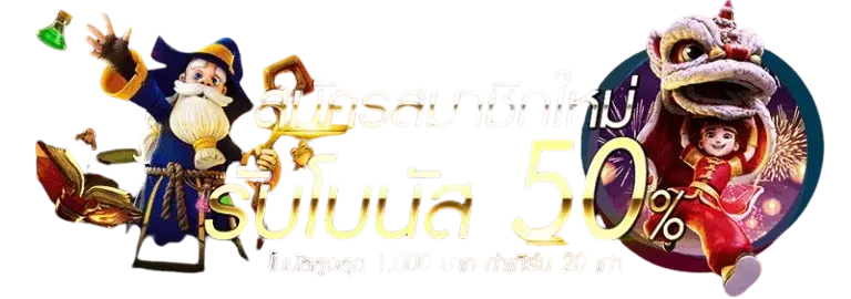 สมัคร UFABET